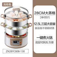 电蒸锅家用多功能三层大容量自动断电蒸笼电煮锅火锅蒸汽锅|深棕色智能款(内胆可拆洗)