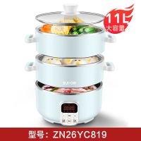 电蒸锅家用多功能三层大容量自动断电蒸笼电煮锅火锅蒸汽锅|天空蓝11L-智能预约