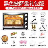 烤箱家用h10n烘焙多功能全自动40l升电烤箱大容量迷小型k42|披萨盘+烘焙大礼包