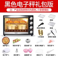 烤箱家用h10n烘焙多功能全自动40l升电烤箱大容量迷小型k42|电子秤+披萨盘+烘焙大礼包
