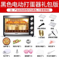 烤箱家用h10n烘焙多功能全自动40l升电烤箱大容量迷小型k42|电动打蛋器+电子秤+大礼包