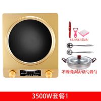 凹面电磁炉特价家用凹灶大功率3500w凹型节能爆炒多功能3000w防水|3500W金色套餐1