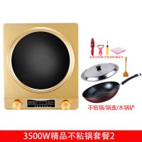 凹面电磁炉特价家用凹灶大功率3500w凹型节能爆炒多功能3000w防水|3500W金色套餐2
