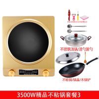 凹面电磁炉特价家用凹灶大功率3500w凹型节能爆炒多功能3000w防水|3500W金色套餐3