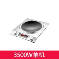凹面电磁炉特价家用凹灶大功率3500w凹型节能爆炒多功能3000w防水|3500W银色单机