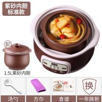 电炖锅燕窝隔水炖盅宝宝煮粥神器家用养生煲汤锅婴儿全自动|1.5L(紫砂款)