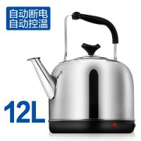 电热水壶304不锈钢鸣笛烧水壶家用大容量电水壶自动断电保温茶壶|12L自动断电[201] 升级加长加粗电线1.5米