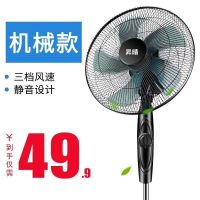 电风扇落地扇家用台立式小型静音大风力大风量家用小风扇宿舍