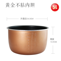 内胆配件4l/5l/6l升不粘锅内锅黄金内煲胆锅芯|5L