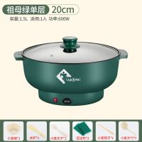 电炒锅多功能蒸煮面炒菜电热锅学生宿舍迷你小电锅家用火锅不粘锅|[特厚款]祖母绿 26不粘锅+蒸格+刀具(可煎炒)送礼