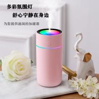 空气加湿器卧室静音办公室家用车载净化大雾量喷雾创意迷你香薰|尊享版[净化空气+彩灯]粉色 [数据线+2根棉棒+2瓶精油]