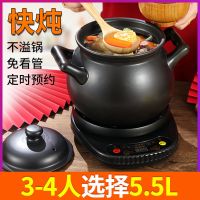 全自动快速电炖锅熬煮粥锅煲汤锅插电砂锅大容量可明火家用陶瓷|aa5.5L(3-4人) 智能定时黑底座+加厚大耳煲