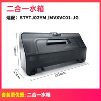 适配扫托一体机配件扫地机器人stytj02ym二合一水箱尘盒滤网|二合一尘盒水箱