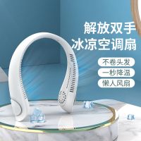 挂脖子风扇女迷你随身学生上课静音充电无叶运动懒人usb小风扇