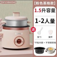 电饭煲3人家用小智能多功能迷你小型1-2全自动电煮饭锅|粉色带蒸格