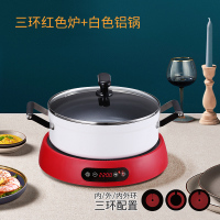 电陶炉家用爆炒大功率电磁炉小型炒菜火锅多功能一体圆形m-g3|三环(红色)+不粘汤锅