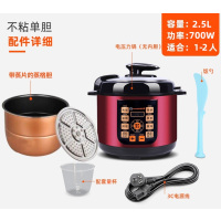 电高压锅家用3升小型迷你全自动2.5l4l5l6l8大容量电饭煲|2.5升蒸格内胆