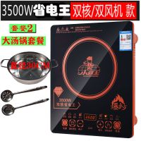电磁炉家用智能大功率新款商用3500w爆炒节能特价猛火灶|双风扇3500W+汤漏勺子+大汤锅