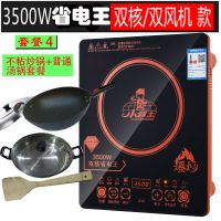 电磁炉家用智能大功率新款商用3500w爆炒节能特价猛火灶|双风扇3500W+不粘锅+汤锅+盖铲