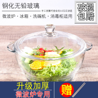 耐热玻璃碗光波炉微波炉加热专用器皿耐高温用具套装家用盛饭容器|一个1.5升透明碗[带盖]赠筷子*1