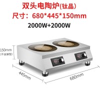 商用电陶炉多头电磁炉多灶四六头煲仔炉麻辣烫砂锅锡纸花甲|2头电陶炉钛晶(2000W一头)