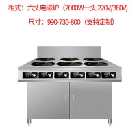 商用电陶炉多头电磁炉多灶四六头煲仔炉麻辣烫砂锅锡纸花甲|六头电磁炉(2000W一头带柜式)