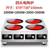 商用电陶炉多头电磁炉多灶四六头煲仔炉麻辣烫砂锅锡纸花甲|四头电陶炉黑晶(2000W一头)