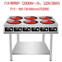 商用电陶炉多头电磁炉多灶四六头煲仔炉麻辣烫砂锅锡纸花甲|六头电陶炉黑晶(2000W一头带架子)
