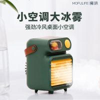 激萌移动制冷空调扇喷雾风扇大风力静音充电水冷小空调喷水风扇