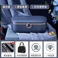 电热饭盒免注水保温自热上班族热饭菜神器可插电带饭便当盒|暮光蓝(套装)