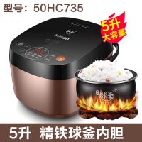电饭煲家用智能球釜大容量多功能电饭锅蛋糕煮饭锅|褐色5LIH电磁加热