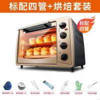 烤箱家用烘焙多功能全自动小型电烤箱30l升大容量|烘培套装款