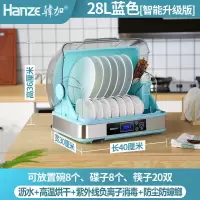 紫外线小型消毒机迷你烘碗机台式碗筷保洁柜家用餐具烘干碗柜|28升智能款蓝沥水烘干紫外负离子