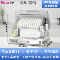 紫外线小型消毒机迷你烘碗机台式碗筷保洁柜家用餐具烘干碗柜|40升按键款白色+沥水烘干+紫外线
