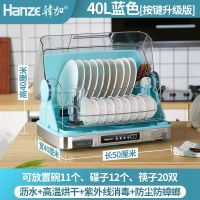 紫外线小型消毒机迷你烘碗机台式碗筷保洁柜家用餐具烘干碗柜|40升按键款蓝色沥水烘干+紫外线