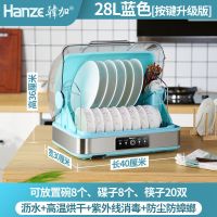 紫外线小型消毒机迷你烘碗机台式碗筷保洁柜家用餐具烘干碗柜|28升按键蓝色沥水烘干+紫外线