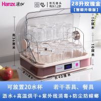紫外线小型消毒机迷你烘碗机台式碗筷保洁柜家用餐具烘干碗柜|28升玫瑰金杯柜智能款紫外负离子