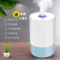 除菌母婴空调房空气加湿器卧室大雾量房间女生香薰床头办公桌可爱|湖青色8小时除菌加湿送风扇+夜灯