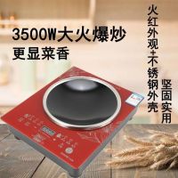 凹面电磁炉家用3500w瓦大功率爆炒炉节能灶防水智能触摸电磁凹灶|红色 凹面电磁炉加炒锅加汤锅