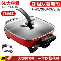 多功能电热锅家用电炒锅韩式电火锅不粘锅宿舍炒菜煮饭一体小电锅|双管6L经典红色+木铲