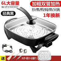 多功能电热锅家用电炒锅韩式电火锅不粘锅宿舍炒菜煮饭一体小电锅|双管6L黑色+木铲+蒸片+汤漏勺