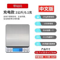 家用电子称精准厨房秤迷你珠宝秤0.01g烘焙食物茶叶0.1克药材天平|[充电]2kg/0.1双盘+校准砝码