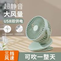 usb小风扇学生宿舍床上小型便携式迷你可充电车载办工桌静音夹扇