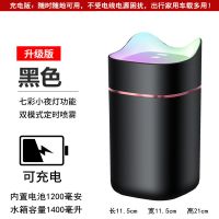 智能加湿器大雾量家用喷雾器卧室客厅空气净化大容量车载便|黑色1400ML大容量充电版+七彩灯 单机+USB线+5根棉棒