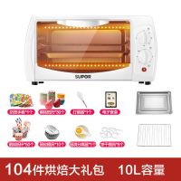 电烤箱 家用全自动多功能烘焙10-38升大容量|套餐四(白色豪华套装-10L)