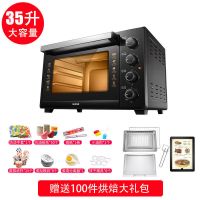 电烤箱 家用全自动多功能烘焙10-38升大容量|套餐七(黑色豪华套装-35L)