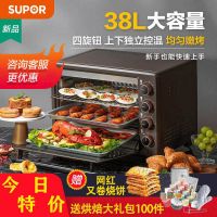 电烤箱 家用全自动多功能烘焙10-38升大容量|套餐八(黑色超豪华套装-38L)