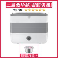 三层电热保温饭盒自动加热饭菜神器带饭上班早餐便携式多功能餐具|方形三层豪华款