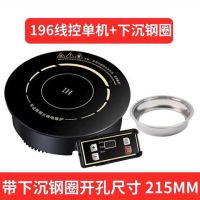 小火锅电磁炉圆形商用嵌入式一人一锅小型单人饭店火锅店专用800w|196线控单机+下沉钢圈