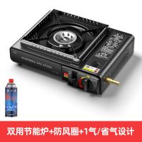 卡式炉户外便携式卡斯烧烤炉野外炉具炉子卡磁炉煤气瓦斯炉燃气灶|双用节能炉+防风圈+1气